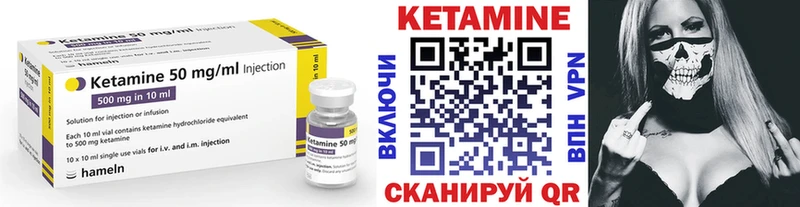 omg как зайти  Домодедово  Кетамин VHQ 
