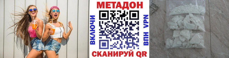 МЕТАДОН мёд  Домодедово 